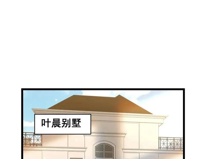 都市极品医神蚂蚁文学漫画,093 乌家家主5图