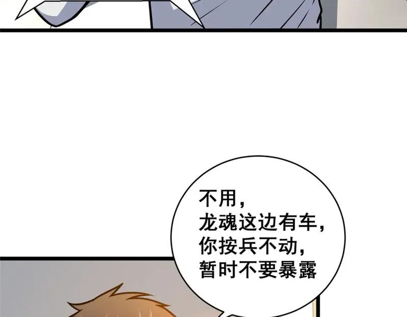 都市极品医神蚂蚁文学漫画,093 乌家家主52图