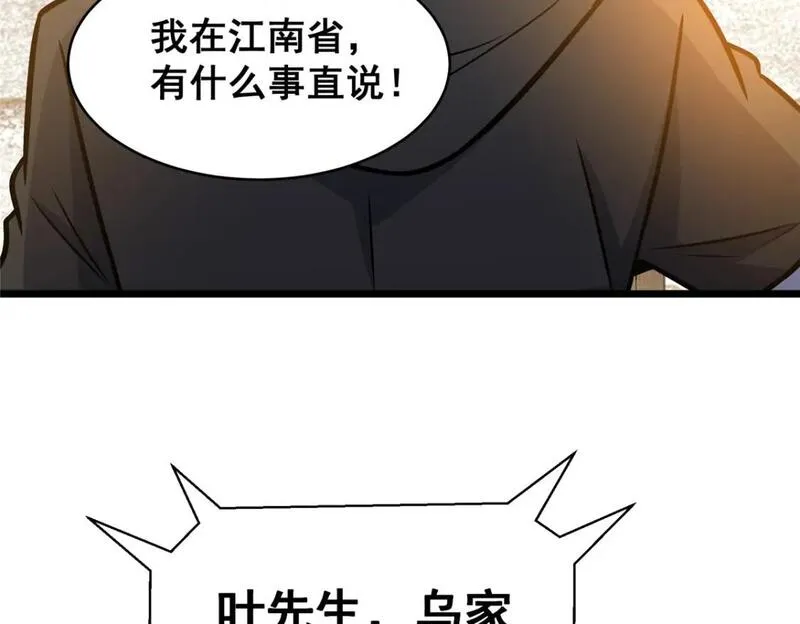 都市极品医神蚂蚁文学漫画,093 乌家家主102图