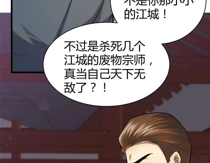 都市极品医神蚂蚁文学漫画,094  滚出我乌家85图