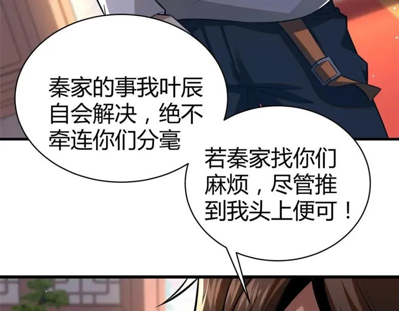 都市极品医神蚂蚁文学漫画,094  滚出我乌家82图