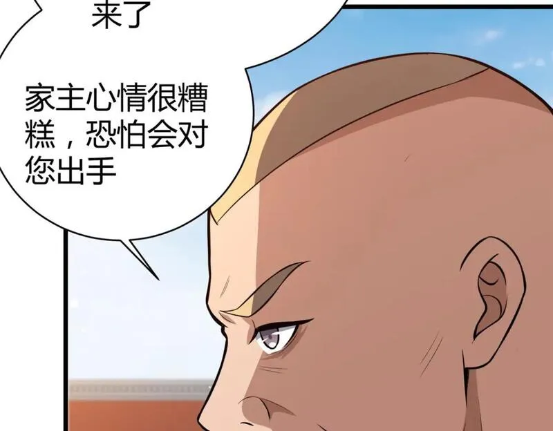 都市极品医神蚂蚁文学漫画,094  滚出我乌家12图