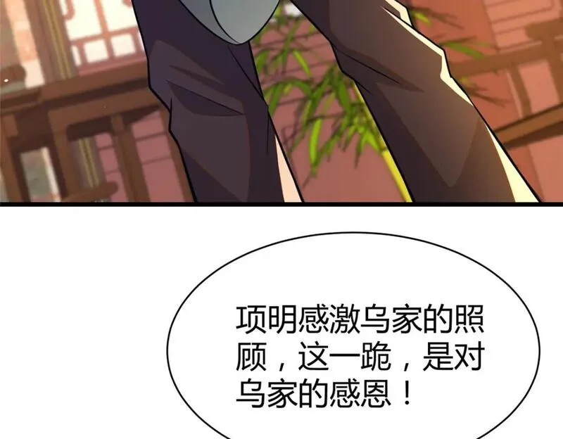 都市极品医神蚂蚁文学漫画,094  滚出我乌家95图