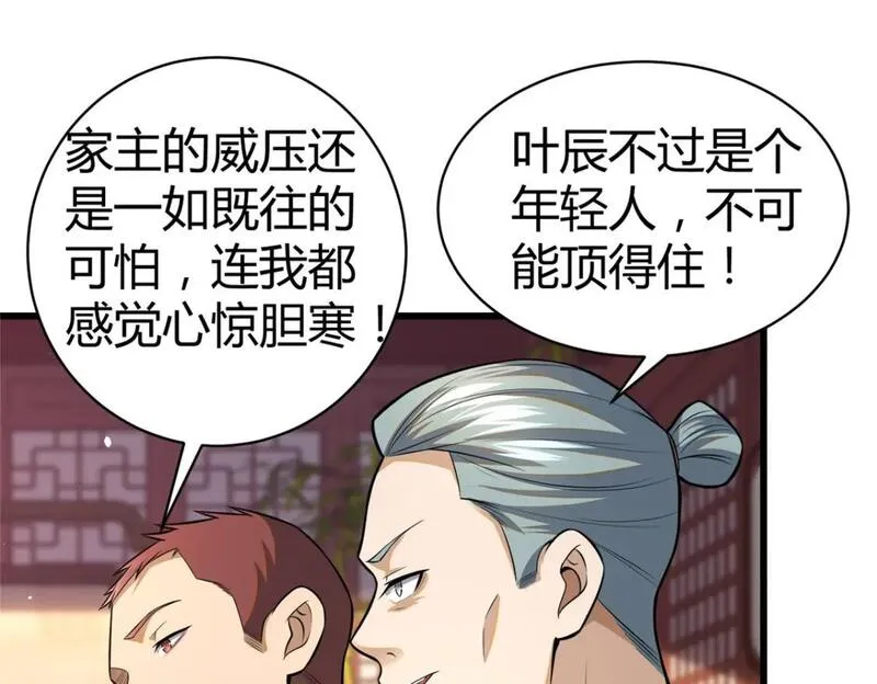 都市极品医神蚂蚁文学漫画,094  滚出我乌家61图