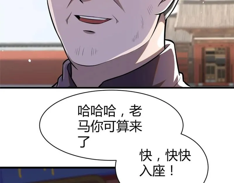 都市极品医神蚂蚁文学漫画,094  滚出我乌家111图