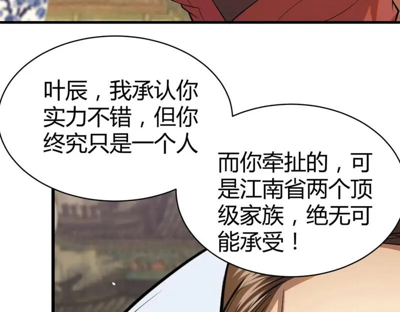 都市极品医神蚂蚁文学漫画,094  滚出我乌家78图