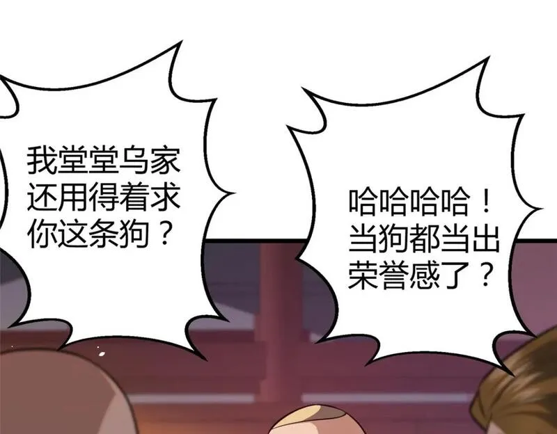 都市极品医神蚂蚁文学漫画,094  滚出我乌家102图