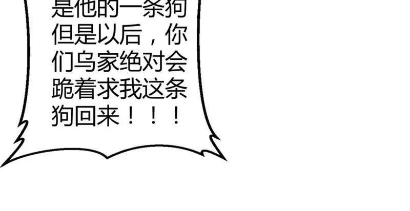 都市极品医神蚂蚁文学漫画,094  滚出我乌家101图