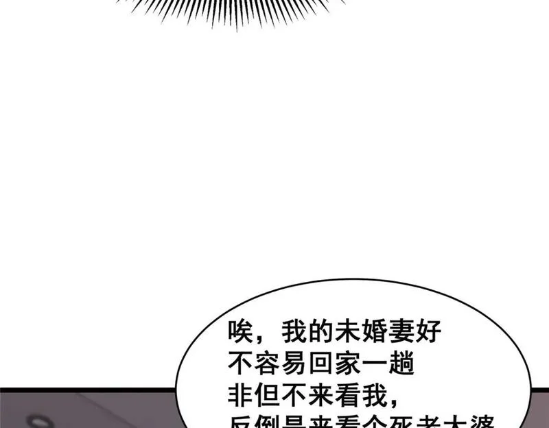 都市极品医神蚂蚁文学漫画,095 只呆一晚上！48图