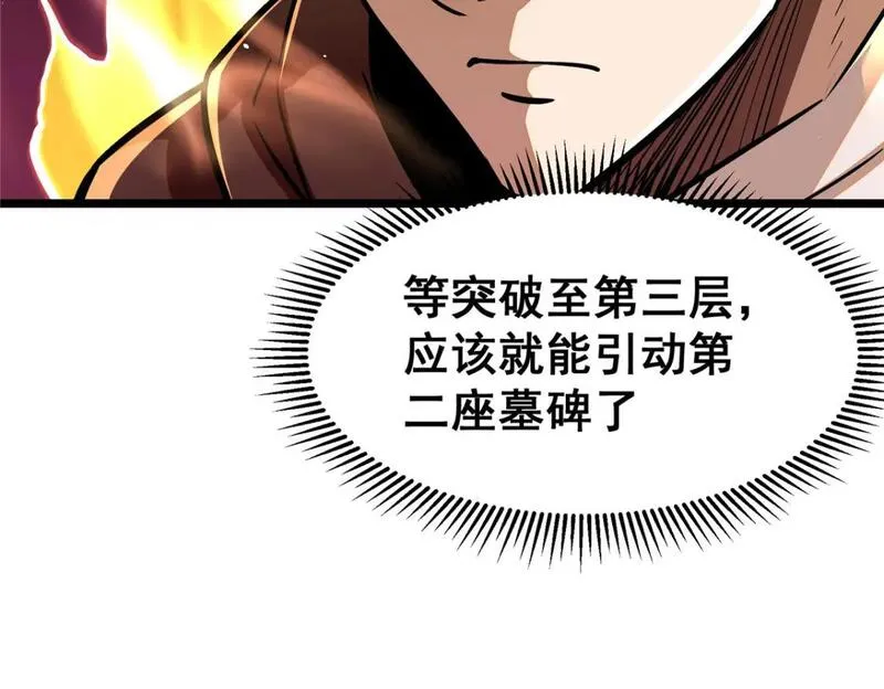 都市极品医神蚂蚁文学漫画,095 只呆一晚上！96图