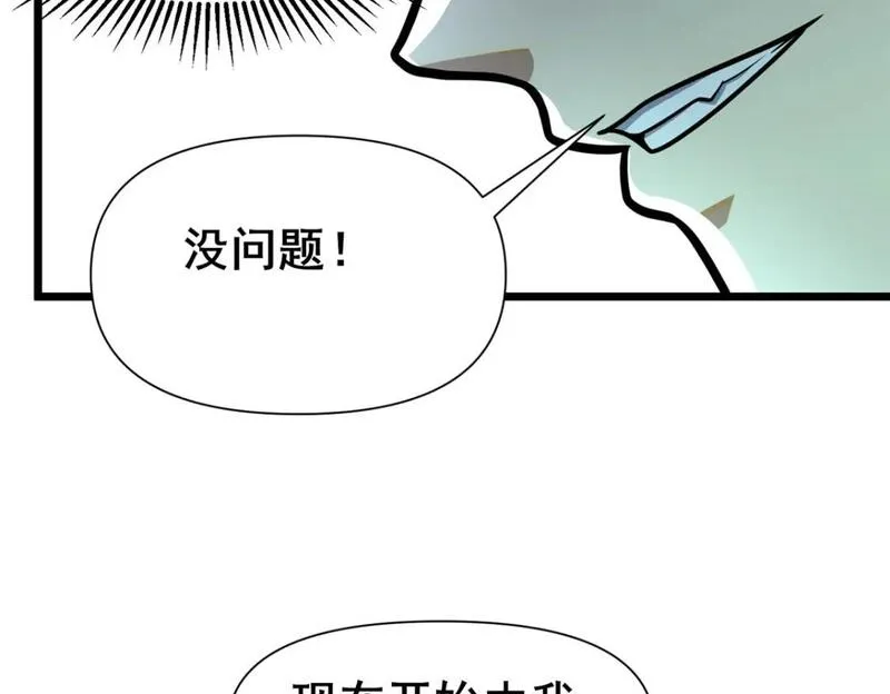 都市极品医神林奇漫画,096 我罩着你26图