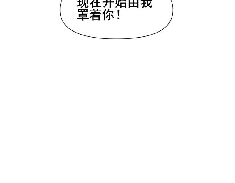 都市极品医神林奇漫画,096 我罩着你27图