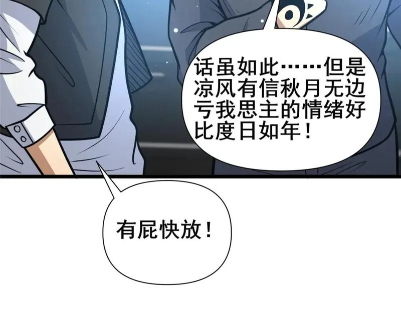 都市极品医神蚂蚁文学漫画,097 三个人情78图