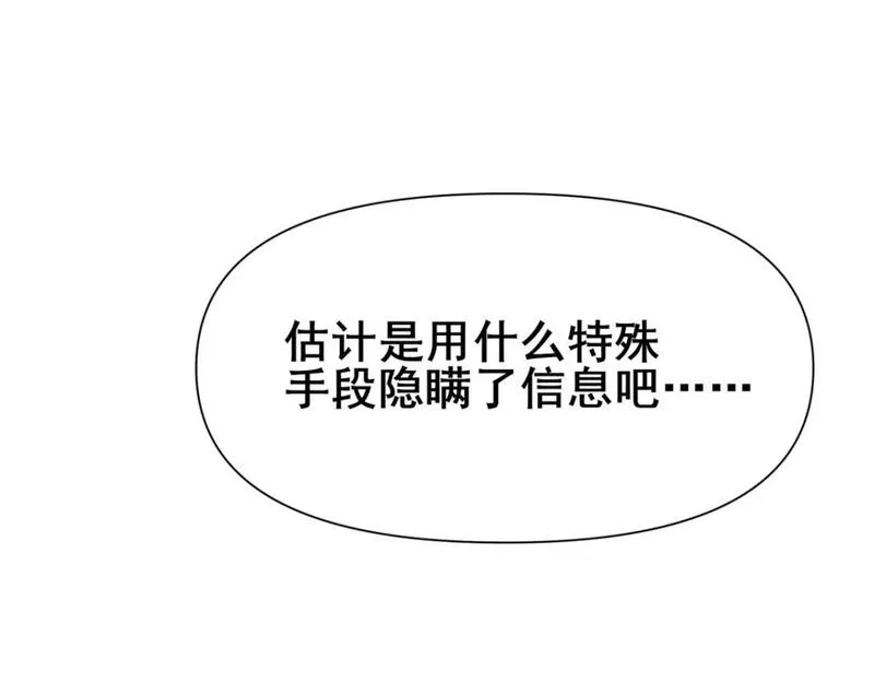 都市极品医神蚂蚁文学漫画,097 三个人情105图