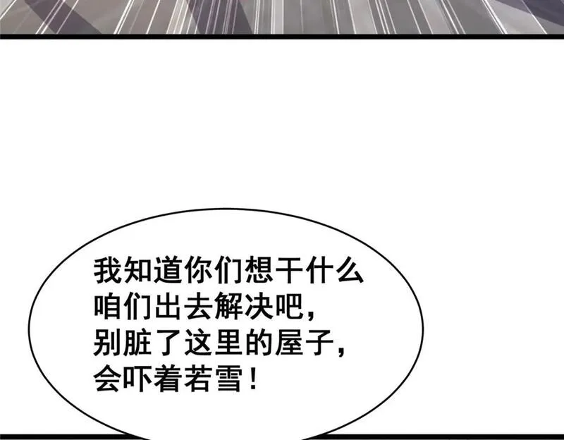 都市极品医神漫画,098 昆仑山58图