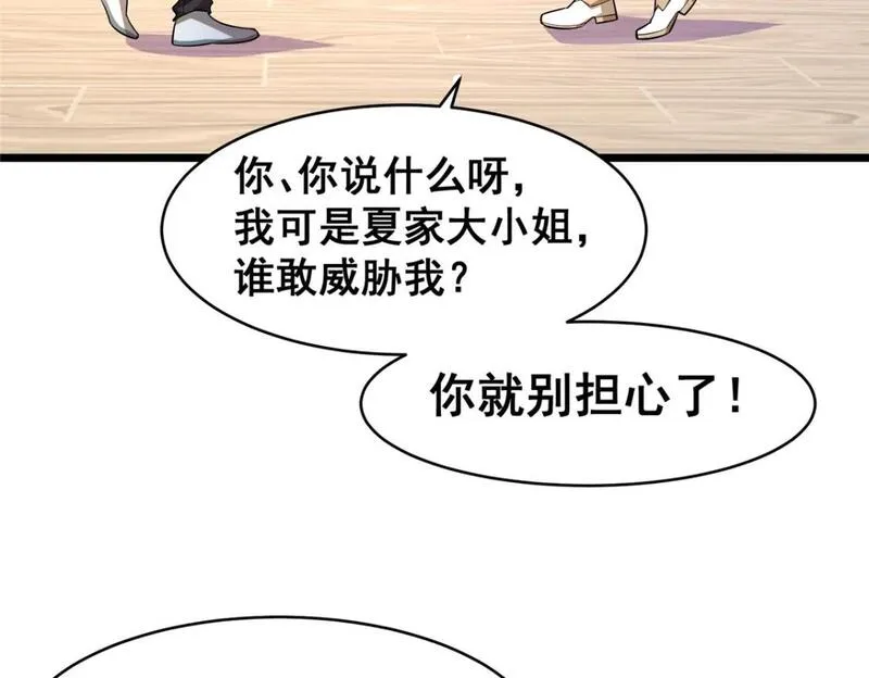 都市极品医神漫画,098 昆仑山26图