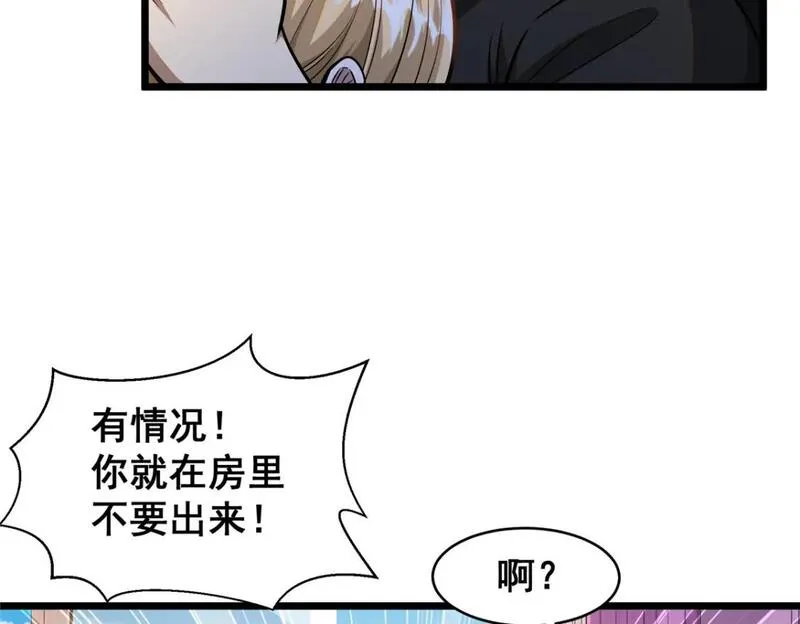 都市极品医神漫画,098 昆仑山46图