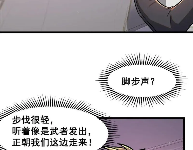 都市极品医神漫画,098 昆仑山44图