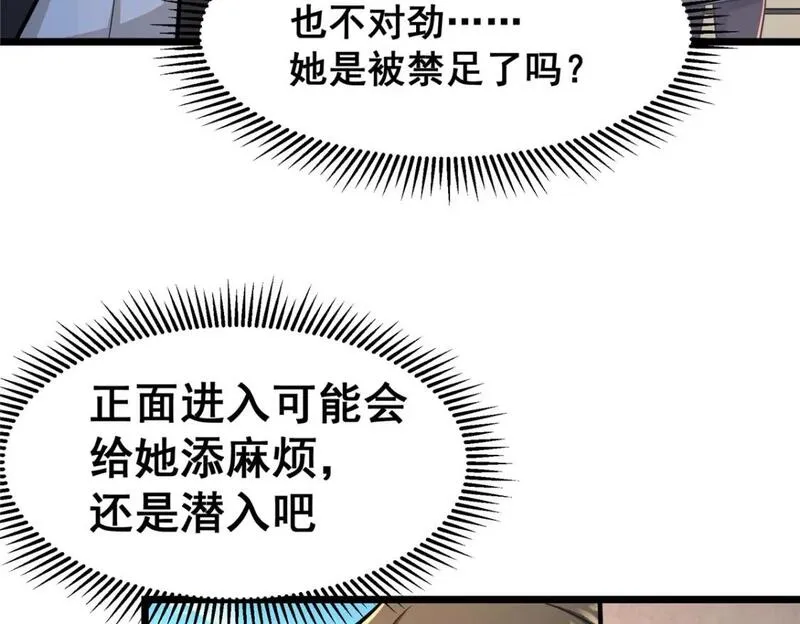 都市极品医神漫画,098 昆仑山9图