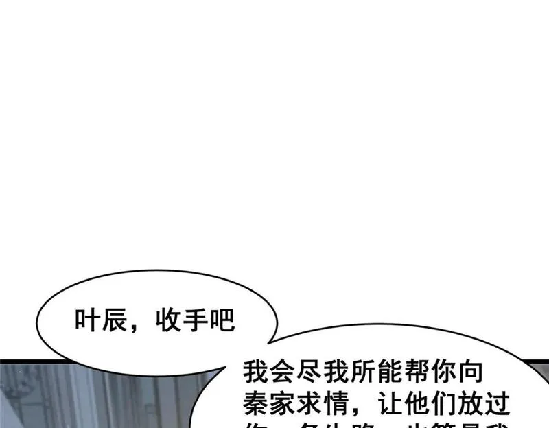 都市极品医神听书漫画,099 杀上秦家53图