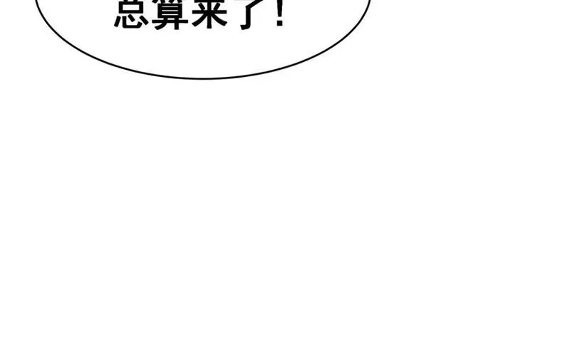 都市极品医神听书漫画,099 杀上秦家85图