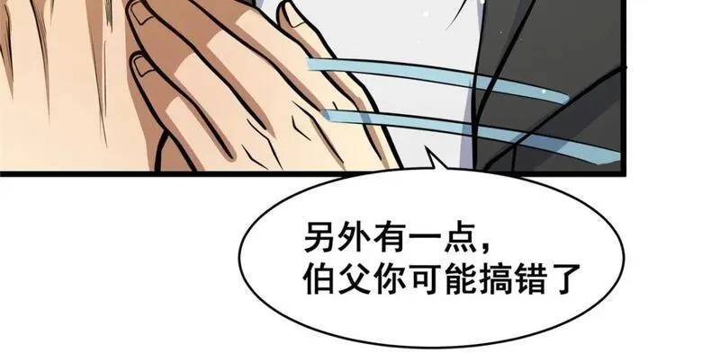 都市极品医神听书漫画,099 杀上秦家57图