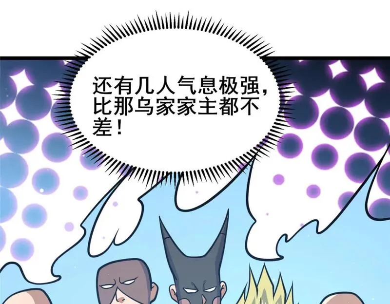 都市极品医神林奇漫画,100 参见殿主9图