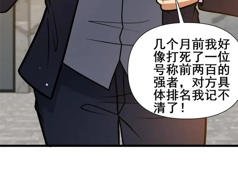 都市极品医神林奇漫画,100 参见殿主47图