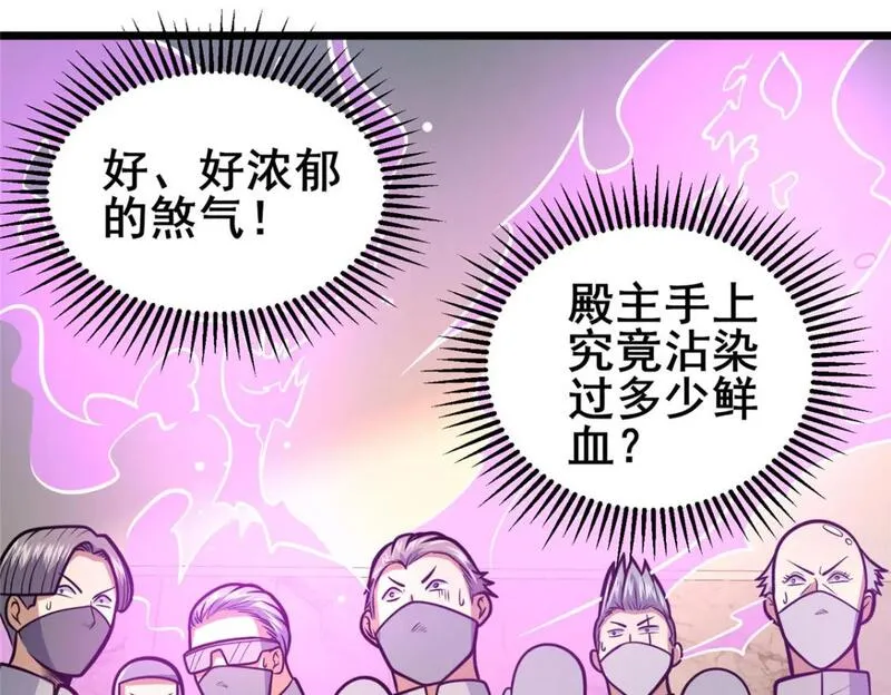 都市极品医神林奇漫画,100 参见殿主35图