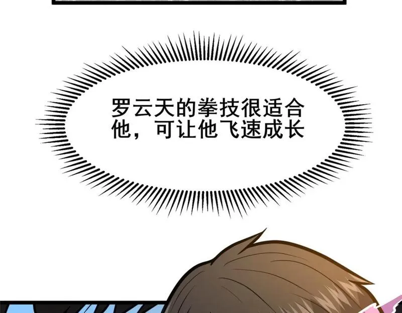 都市极品医神林奇漫画,100 参见殿主98图