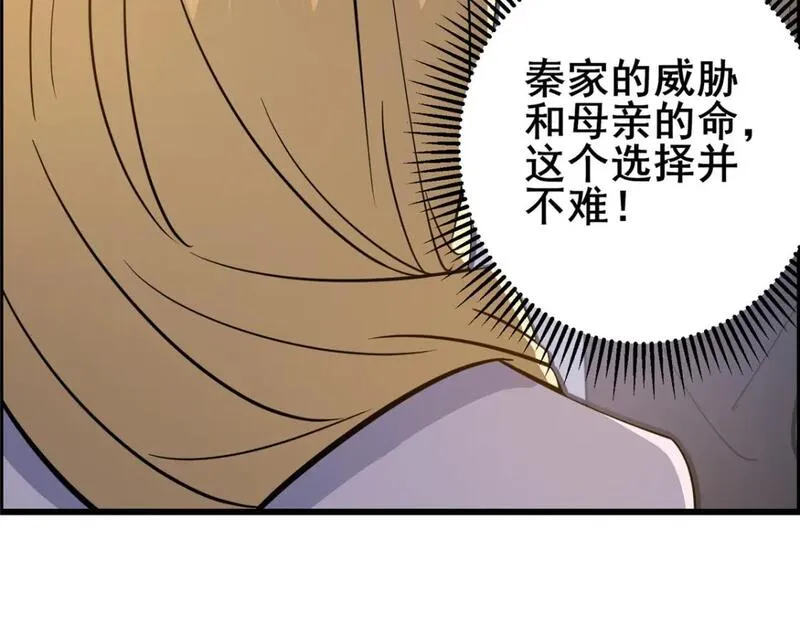 都市极品医仙漫画,101  以气御针44图