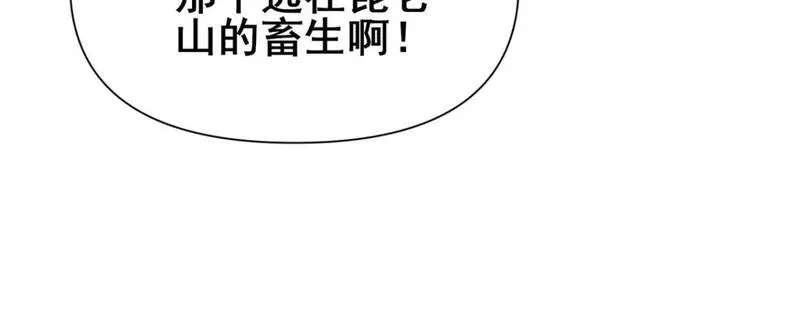 都市极品医仙漫画,101  以气御针79图