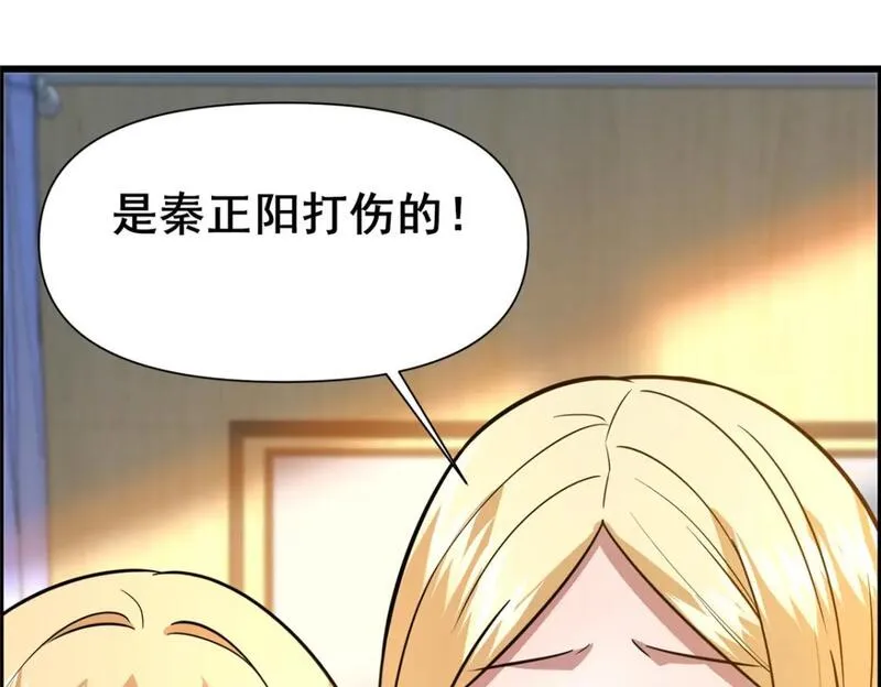 都市极品医仙漫画,101  以气御针45图