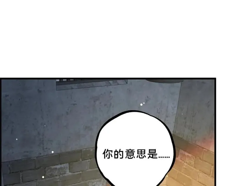 都市极品医神听书漫画,107 蚍蜉撼树？5图