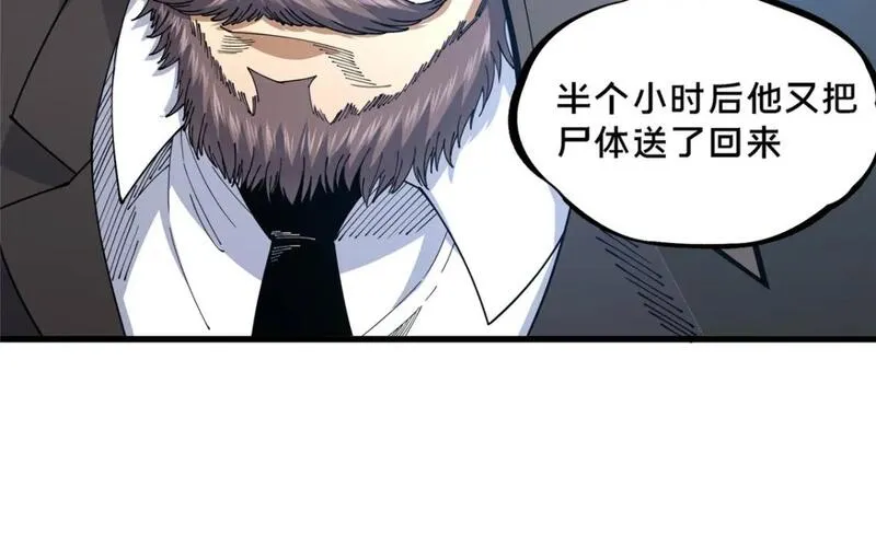 都市极品医神听书漫画,107 蚍蜉撼树？21图