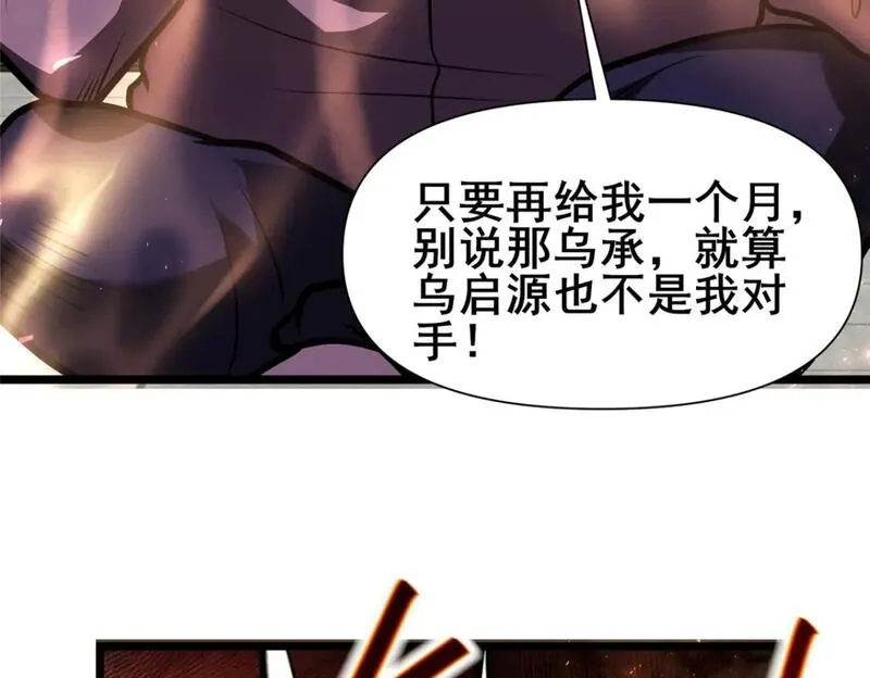 都市极品医神蚂蚁文学漫画,108 全城缉凶97图