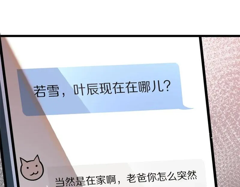 都市极品医神蚂蚁文学漫画,108 全城缉凶46图