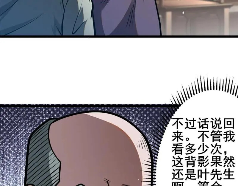 都市极品医神蚂蚁文学漫画,108 全城缉凶55图