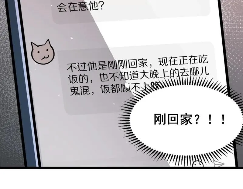 都市极品医神蚂蚁文学漫画,108 全城缉凶47图