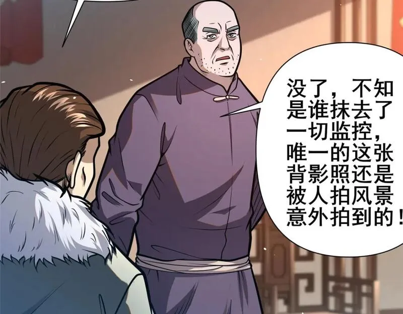 都市极品医神蚂蚁文学漫画,108 全城缉凶54图