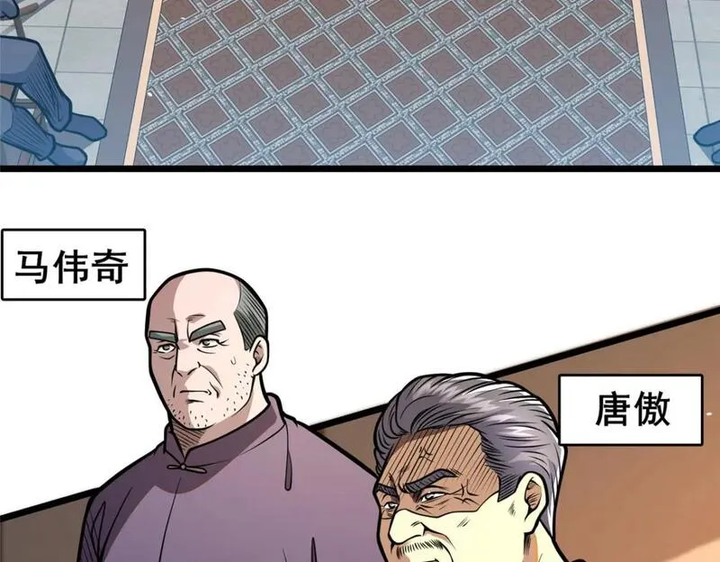 都市极品医神蚂蚁文学漫画,108 全城缉凶11图