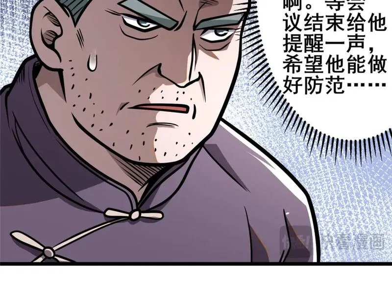 都市极品医神蚂蚁文学漫画,108 全城缉凶56图