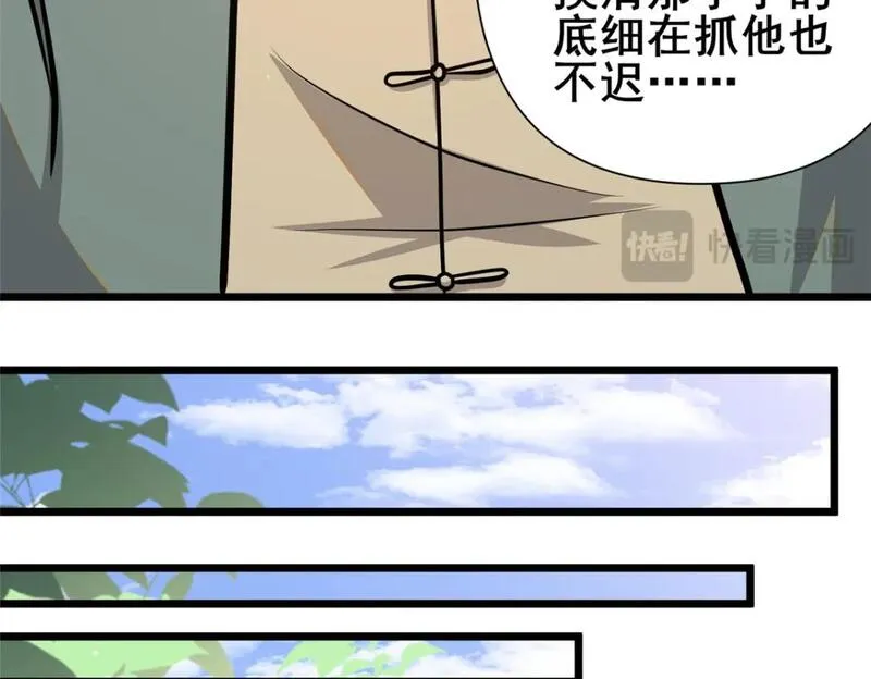 都市极品医神蚂蚁文学漫画,108 全城缉凶89图