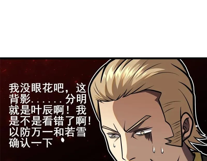 都市极品医神蚂蚁文学漫画,108 全城缉凶35图