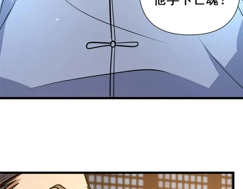 都市极品医神蚂蚁文学漫画,111 老登爆装备啦86图