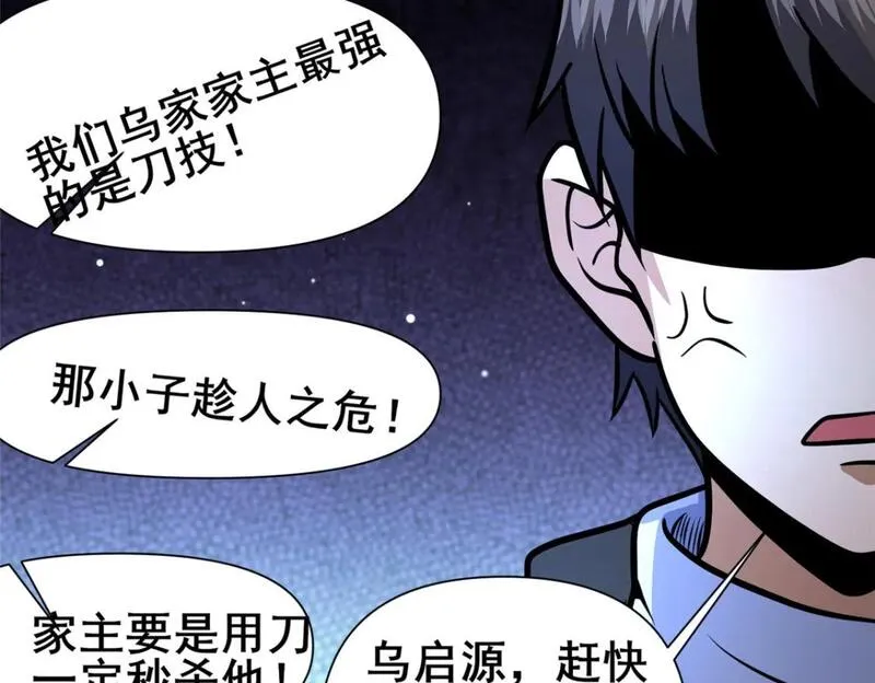 都市极品医神蚂蚁文学漫画,111 老登爆装备啦55图