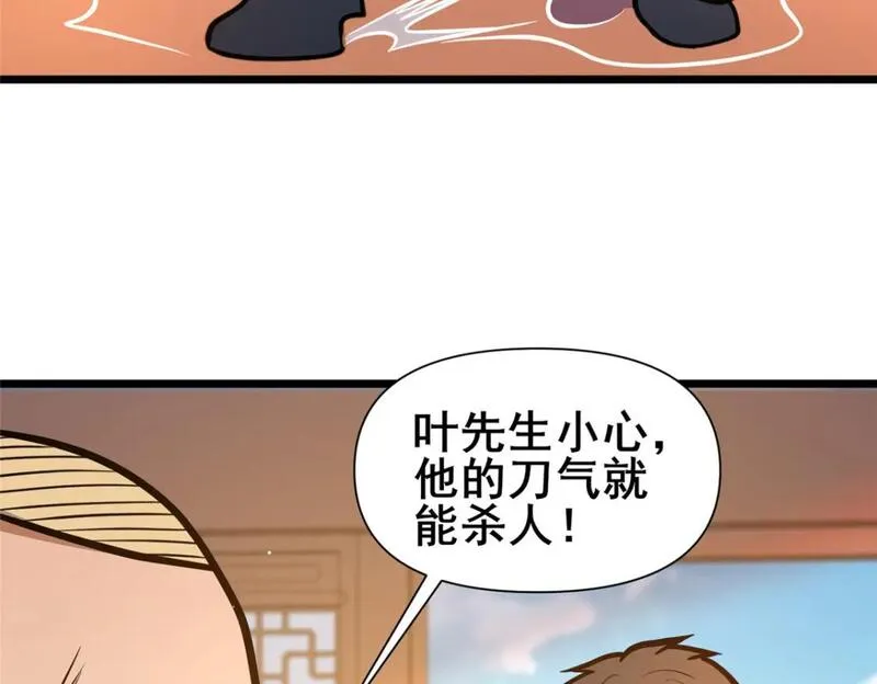 都市极品医神蚂蚁文学漫画,111 老登爆装备啦60图