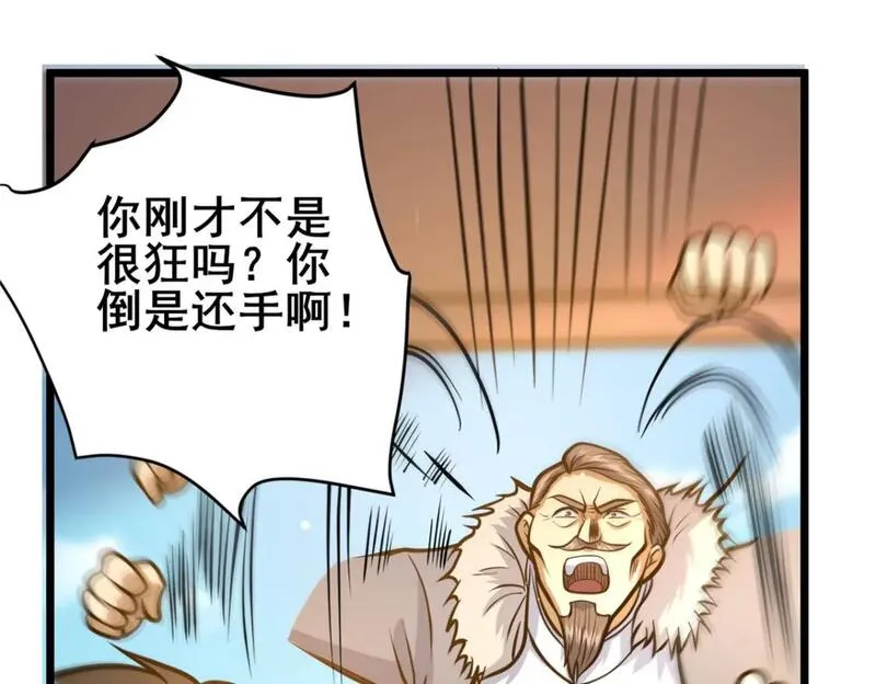 都市极品医神蚂蚁文学漫画,111 老登爆装备啦35图