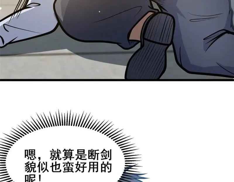 都市极品医神蚂蚁文学漫画,111 老登爆装备啦101图