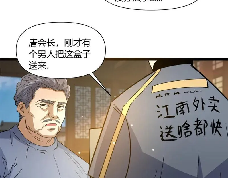 都市极品医神叶辰夏若雪全本免费阅读漫画,113 寿礼84图